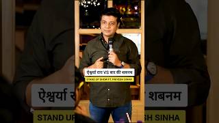 Satish bhai ne Bombay mein dekhna Shabnam ka Kajraare Kajraare dance 😂😎 #comedy #standupcomedy #lol