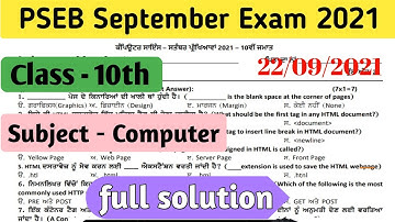 #pseb class 10th computer real paper | Pseb board class 10th 22 september | computer bi-monthly exam