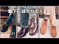 【靴下は意外と大切】HALISON SOCKS(ハリソンソックス)のソックス&ロングホーズのすゝめ