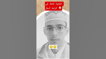 تلاوة هادئة خاشعة من صلاة الفجر #quran #قرآن #qurantilawat #اكسبلور #راحة_نفسية