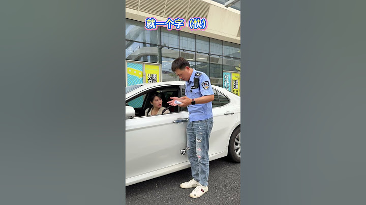驾驶证我刚刚不是给你了吗？#搞笑视频 #幽默段子 #意向不到的结局