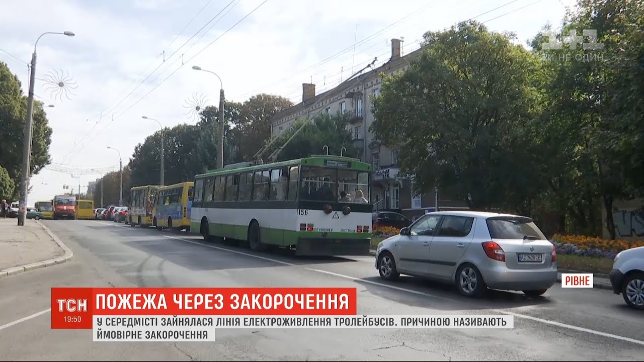 У Рівному людей наполохали лінії електромереж, які спалахнули під час руху тролейбусів