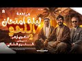 مراجعة ليلة الامتحان نحو تانيه ثانوي ازهر علمي ترم تاني مراجعة منهج النحو كاملا د إبراهيم طناني