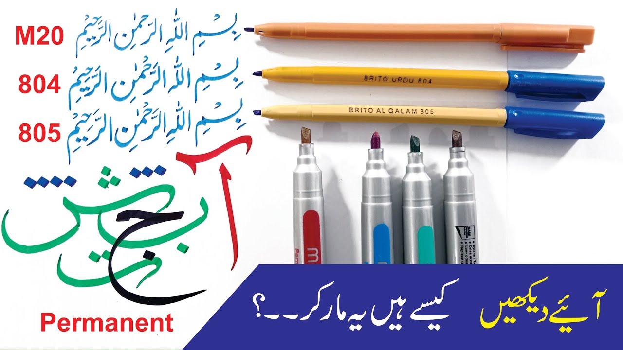 Mercury BRITO Urdu Qalam cut markers PR packet YouTube