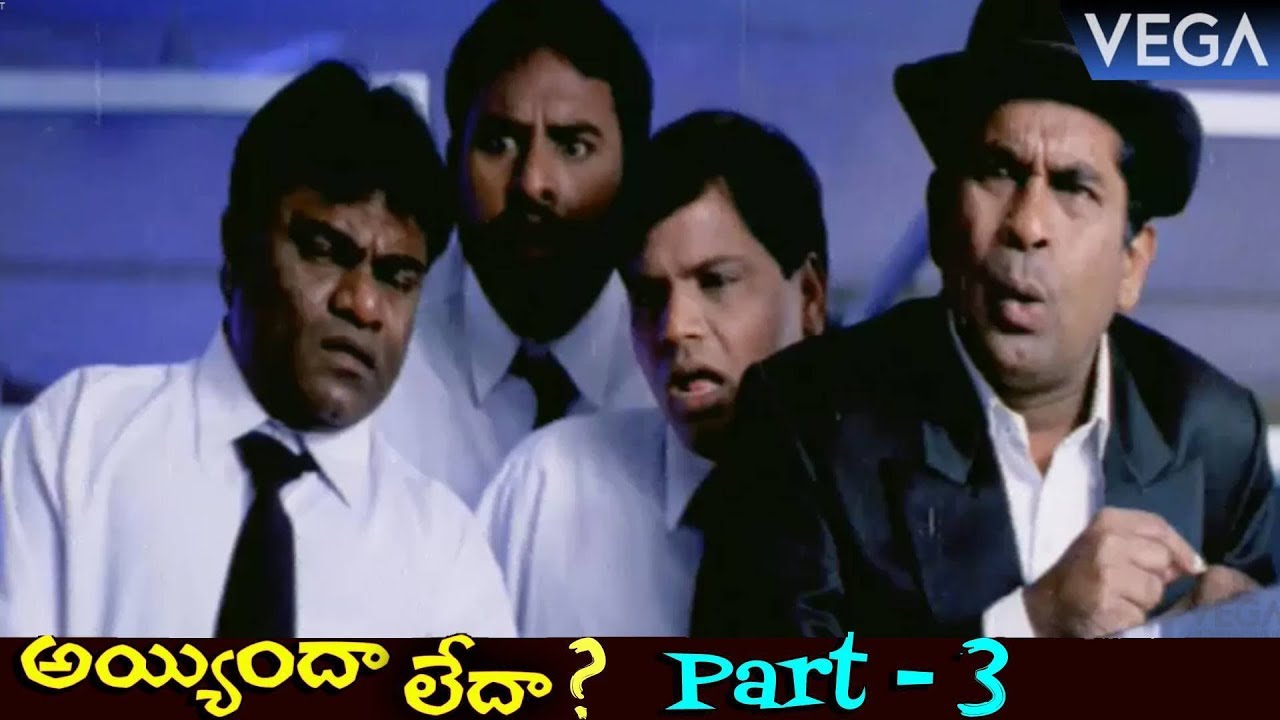 Ali Raksha Ayyinda Ledha Telugu Full Comedy Movie Part 3 || Ali, Raksha, Rani ...