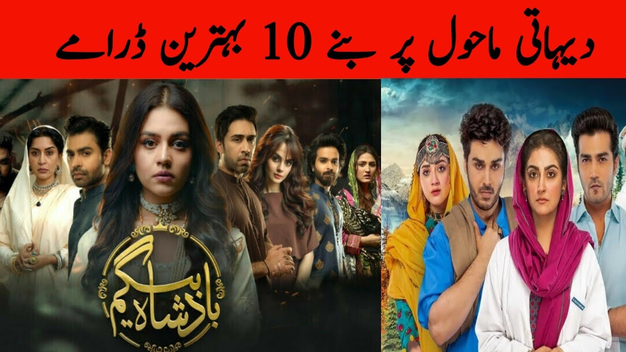 Top 10 Latest Pakistani dramas Based On Village Life | Best Village Culture New Drama Serial 