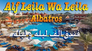 Hotel Alf Leila Wa Leila Albatros 4⭐  Hurghada 🌴 فندق الف ليله و ليله الغردقه