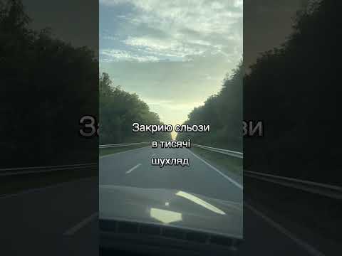 Життя дві тіні автор НаталіяГордієнко в7ч відеоукраїнською Music слухайукраїнське