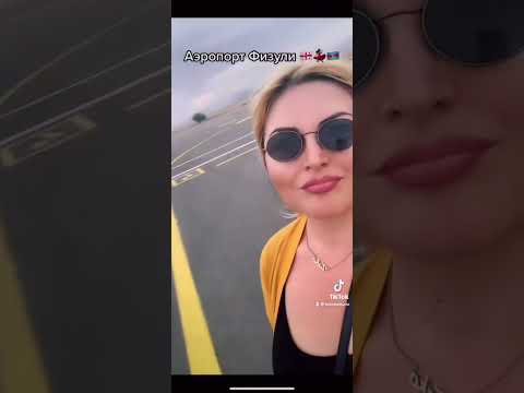 Аэропорт Физули 🇬🇪❤️🇦🇿