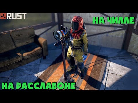 Видео: RUST | 2 ДЕНЬ ВЫЖИВАНИЯ НА КЛАССИКЕ