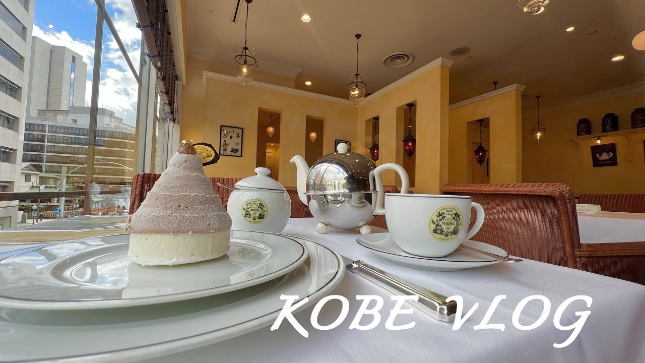 【神戸カフェめぐりNo.43/旧居留地】大好きな旧居留地にあるオシャレカフェで美味しいランチを食べた後は優雅なティータイムで心のゆとりを取り戻す♡^_^♡