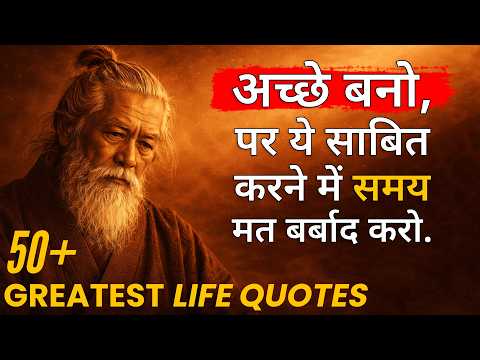 60 Life Lessons जो आपकी 90% समस्या का समाधान कर देंगे | Life Quotes in Hindi
