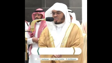 ﴿إِنَّ يَومَ الفَصلِ ميقاتُهُم أَجمَعينَ﴾ من سورة الدخان بصوت الشيخ ياسر الدوسري