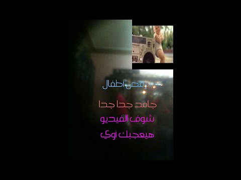 كليب يا حلوين طعمين