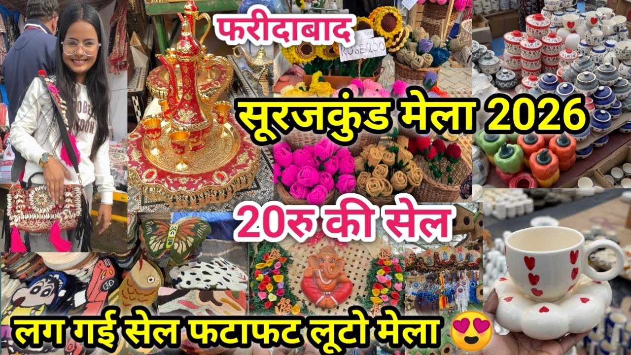 Surajkund Mela 2026 | Surajkund Mela 2026 Faridabad | Surajkund Mela 