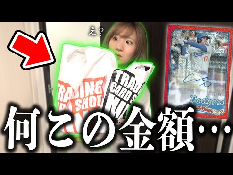 I asked the store to give me all the packs that have Shohei