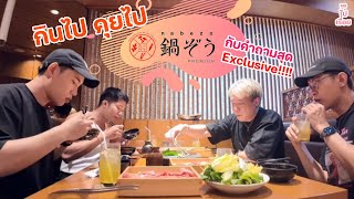 พูดไปเรื่อย Vlog EP.5 กินไป คุยไปกับเรื่องนวดสุด Exclusive ที่ Nabezo Premium