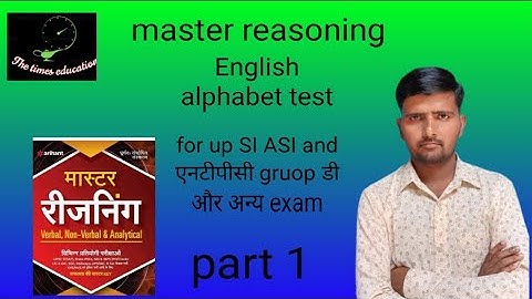 English alphabet test by harkesh sir part 1 master reasoning shirig