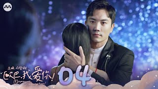 Oppa, Saranghae! 欧巴，我爱你！EP4 | 新加坡电视剧 | 新传媒新加坡电视剧