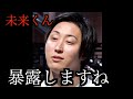【暴露】溝口勇児が朝倉未来の仰天エピソードを告白する！【ブレイキングダウン】【瓜田純士 萩原裕介】【細川一颯 ジョリー】
