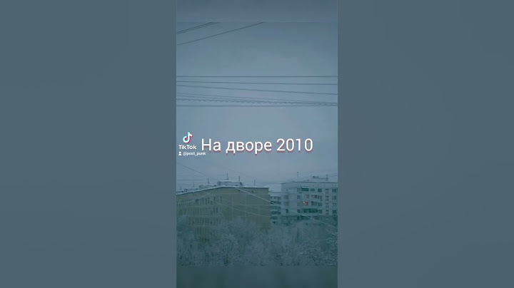 #жиза #грусть #мем #школа #детство #2010