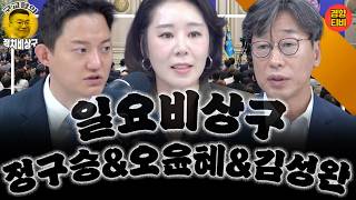 “우리 진영 아니라 국민 전체 향해야