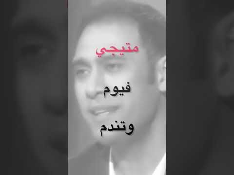 ابعد و سبني انا مش هلومك لو بعدك و غبت عني