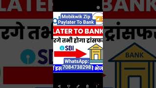 mobikwik zip paylater to bank transfer | zip paylater to bank new. trick 2026 #mobikwik #mobimwikzip