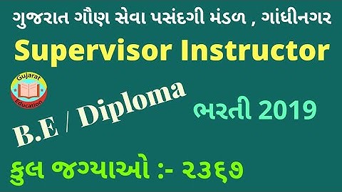 GSSSB Supervisor Instructor 2019 Recruitment Advertisement