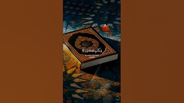 #عبدالباسط_عبدالصمد #تلاوات #القرآن_الكريم #تلاوة_خاشعة #قرآن #تلاوة #آيات #quran #القرآن #قران_كريم