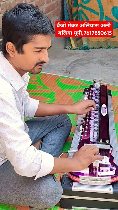 #banjo न्यू प्रोफेशनल बैंजो का टोन ।। Banjo tone aalap ।। Aliyas Ali ballia up