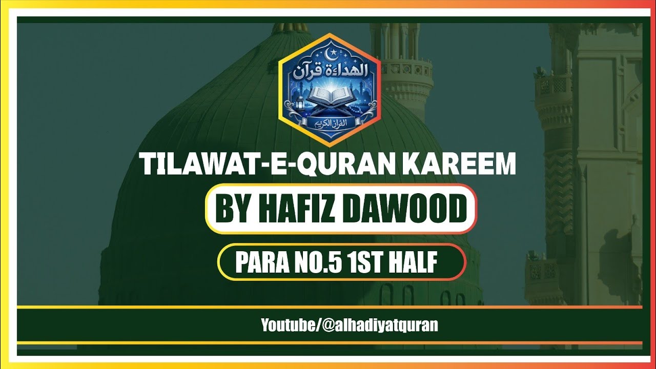 Para 5 First Half Quran Recitation | Beautiful Quran Tilawat | Al Hidayat Quran