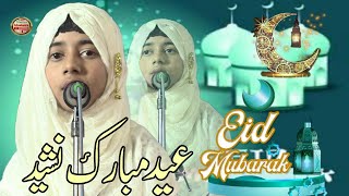 Iffat Fatima | Eid Mubarak | New Eid Nsheed 2023 | Beautifful Video | Official Video | eid ul Fitr