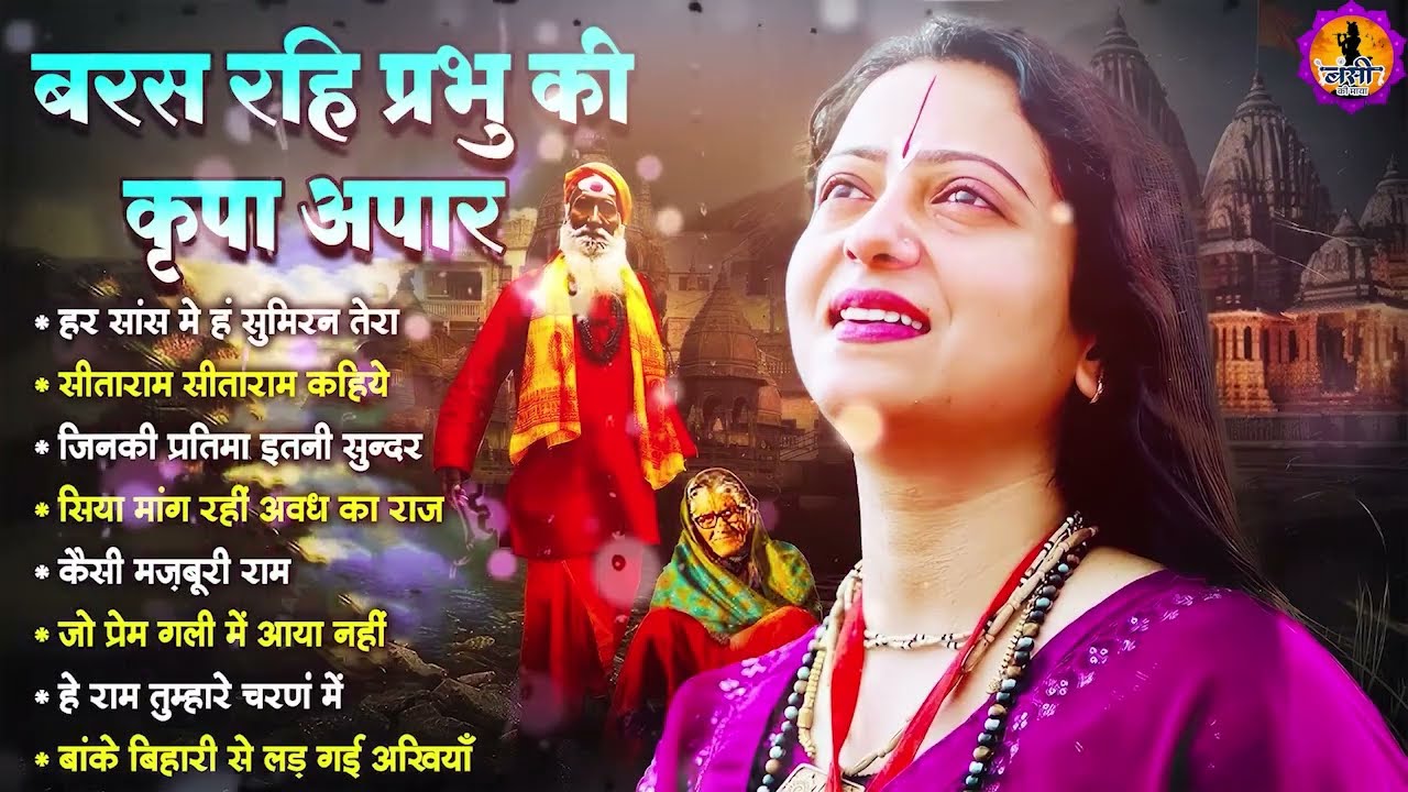 दूर नगरी बड़ी दूर नगरी - Pandit Gaurangi Gauri Ji | Nonstop Krishan Bhajan | Gaurangi Gauri Ji