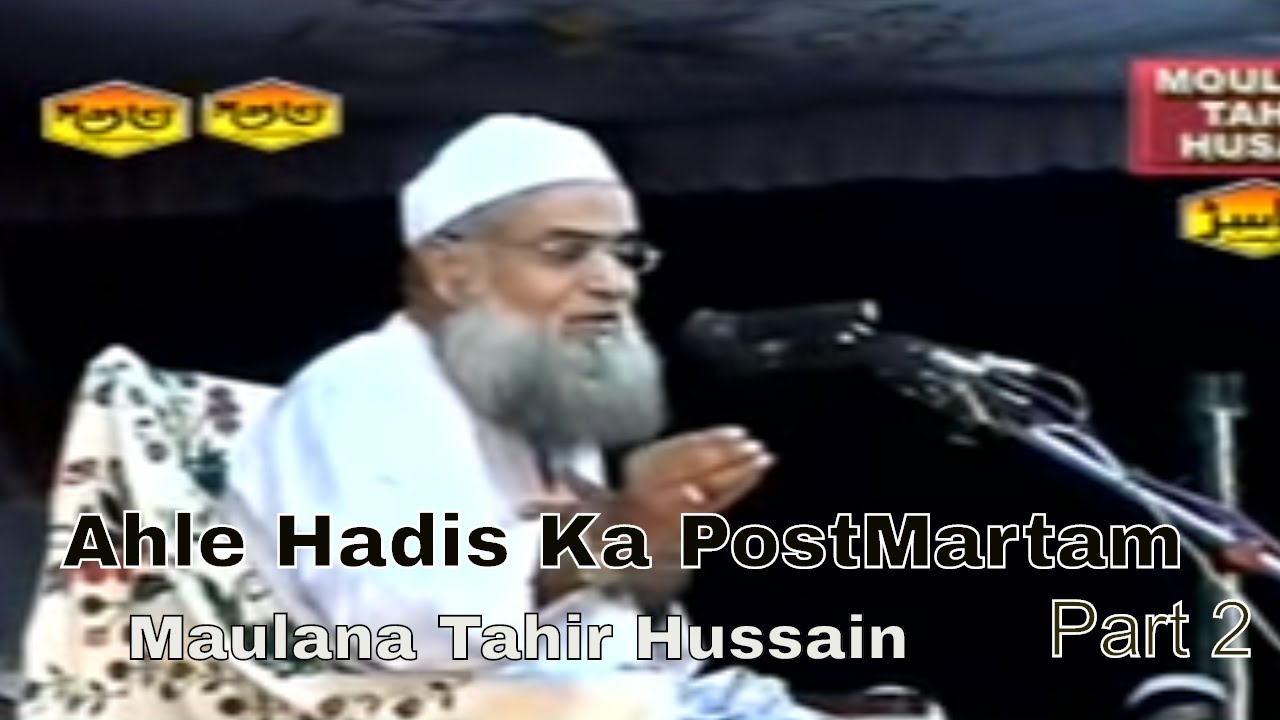 Ahle Hadis Ka Postmartam Part 2 | Islamic Taqreer In Urdu By Maulana Tahir Hussain