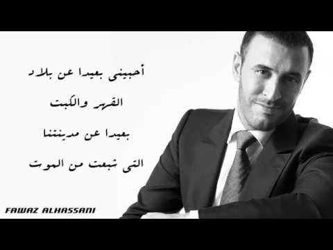 احبينى بعيدا عن بلاد القهر والكبت