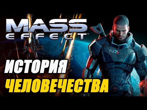 Спонтанный Лор. MASS