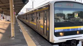 209系2000番台•2100番台マリC415編成+マリC425編成鎌取発車