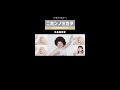 【アカペラカバー】ニホンノミカタ -ネバダカラキマシタ- / 矢島美容室 from 俺たちの世代曲メドレー