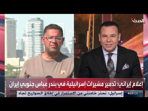 تهديد إسرائيلي بقصف إيران رداً على استهداف مواطنين