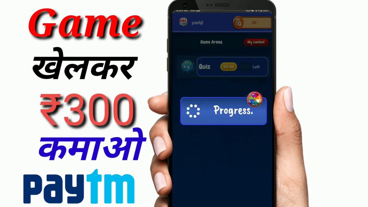 Play Game Earn Paytm Cash App Play Game Earn Paytm Cash App