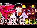 【沖ドキ！BLACK】ドル箱積みまくり！沖ドキでハイビスカスを光らせまくった日[スロット][パチスロ]