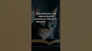 Научные теории от ChatGPT. Продолжение в телеграме #chatgpt #ai #theory #science #shorts