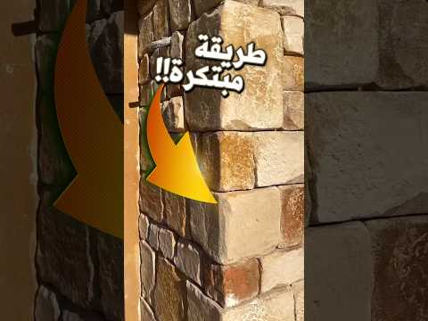 عندما يبدع عامل البناء