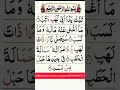 Surah Lahab ! Kid Recitation ! Islam 313