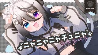 【歌ってみた】ニャニャニャチュニャ/ 逢猫ろぬ(Cover)