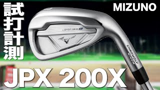 ミズノ『JPX 200X』アイアン　 トラックマン試打　〜 Mizuno JPX 200X Irons Review with TrackMan　〜