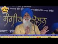 Agss 2018 dhadhi giani tarlochan singh ji bhamadi