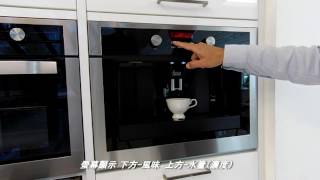 【阿渥三分鐘】廚房咖啡機極簡易操作 （TEKA CML-45）