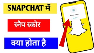 What is snap score, all about snap score in snapchat 2025-26